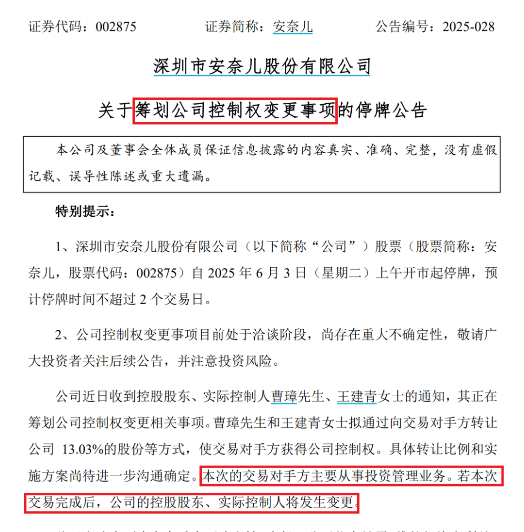 提前涨停!002875<strong></p>
<p>上哪里买币</strong>,重大宣布!明日停牌