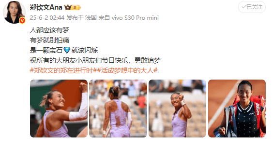 取得新突破<strong></p>
<p>上哪里买币</strong>!郑钦文赛后送祝福 鼓励大小朋友勇敢追梦