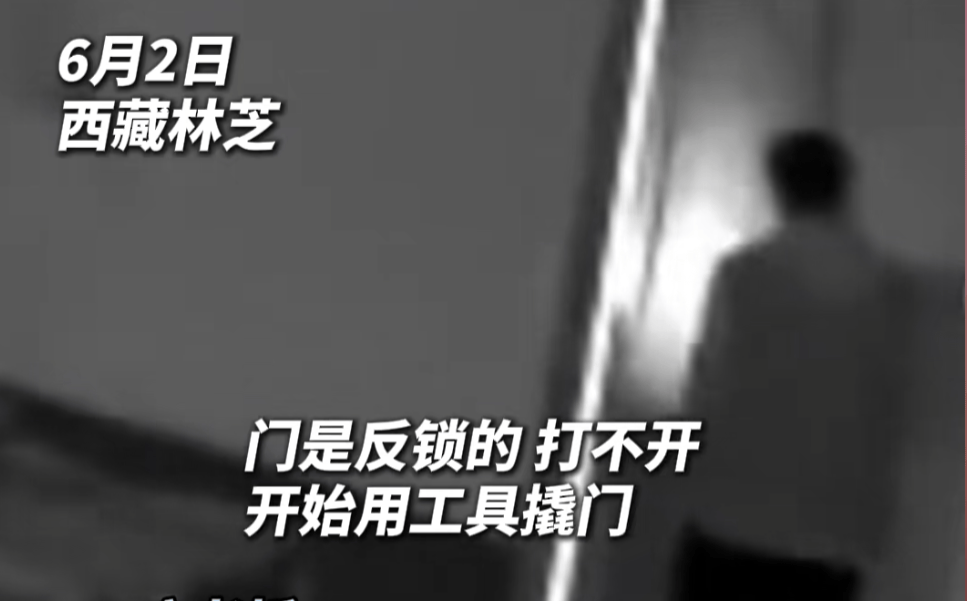 第一次见面就表白！被拒绝后男子凌晨3点狂敲女生房门<strong></p>
<p>币圈入门</strong>，随后拿出工具撬锁……