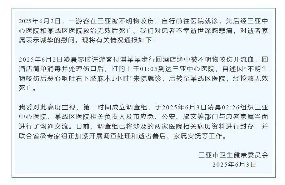 女子疑被蛇咬身亡事件进展:家属正在酒店收拾逝者遗物<strong></p>
<p>币圈入门</strong>,称暂无处置结果