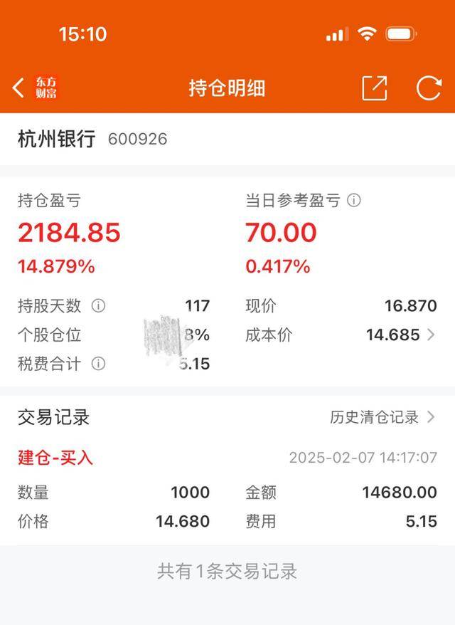 杭州小孩哥用1.5万元压岁钱买银行股<strong></p>
<p>币圈话术</strong>,4个月赚2000多元