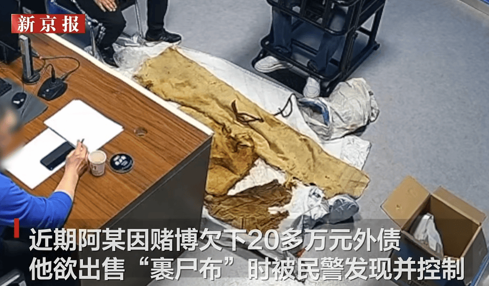 男子从干尸上扯下“裹尸布”<strong></p>
<p>币圈话术</strong>,保存20年后拿出来卖?