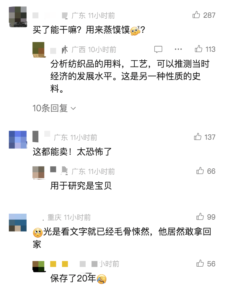 男子从干尸上扯下“裹尸布”<strong></p>
<p>币圈话术</strong>,保存20年后拿出来卖?