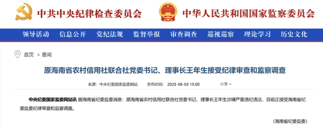 金融圈突发！王年生<strong></p>
<p>币圈话术</strong>，被查！