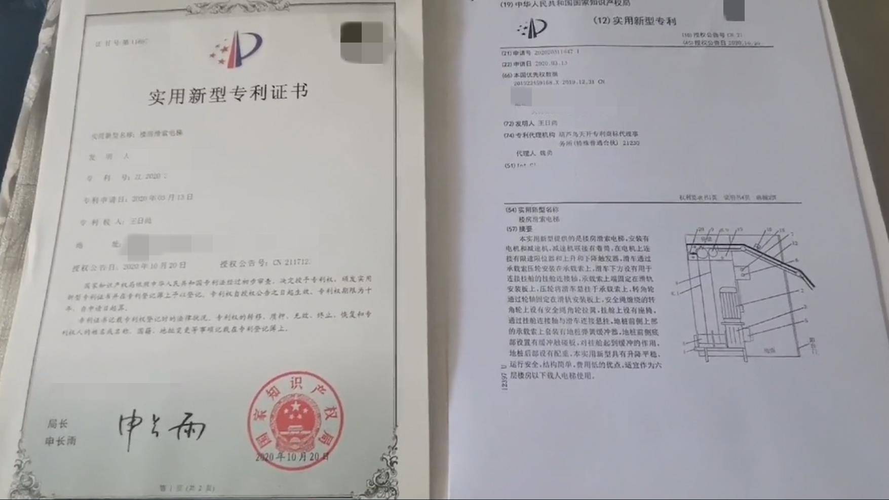 辽宁葫芦岛一老人自制电梯上五楼<strong></p>
<p>币圈话术</strong>，居委会：曾申请专利，目前已拆除