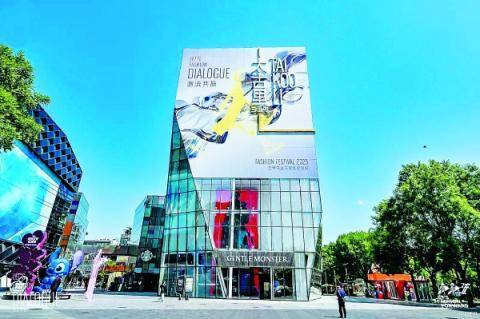 时尚消费提质<strong></p>
<p>油币资讯</strong>,北京打造全球首发中心