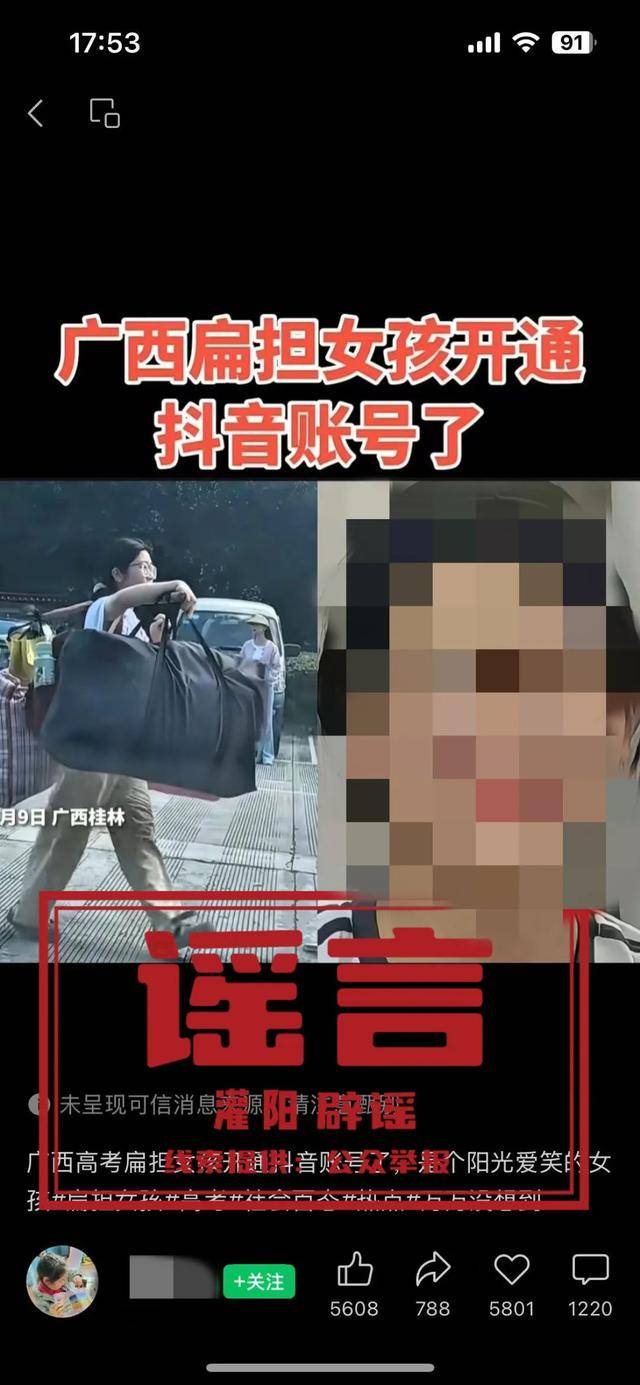大反转<strong></p>
<p>追币网</strong>!假的!桂林 “扁担女孩”最新发声