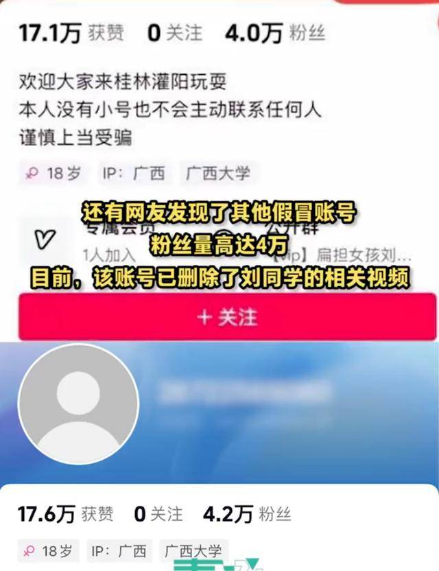大反转<strong></p>
<p>追币网</strong>!假的!桂林 “扁担女孩”最新发声