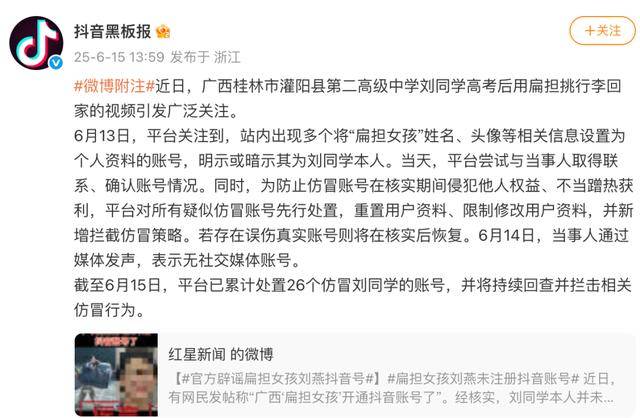 大反转<strong></p>
<p>追币网</strong>!假的!桂林 “扁担女孩”最新发声