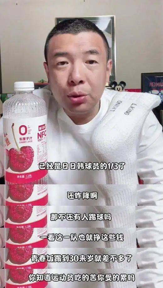 前国脚发声:国足工资只有日韩三分之一<strong></p>
<p>追币网</strong>,再降就没人踢了!