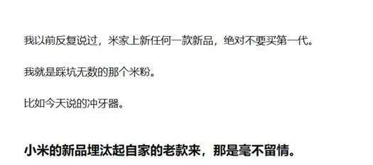 “小米方法论”研究Ⅰ：雷军何以通杀手机、家电、汽车三条赛道<strong></p>
<p>追币网</strong>？