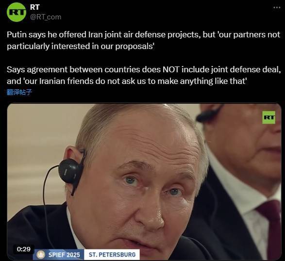 普京称:俄罗斯曾主动提出共同研制防空系统<strong></p>
<p>影链币价格</strong>,但伊朗不感兴趣