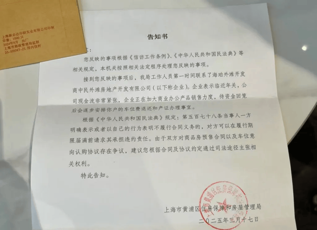 女子4年前借贷900万元<strong></p>
<p>影链币价格</strong>,拿下上海3000万元的豪宅,交房近2年仍未办下不动产权证!竟是因开发商欠税?公司最新回应来了