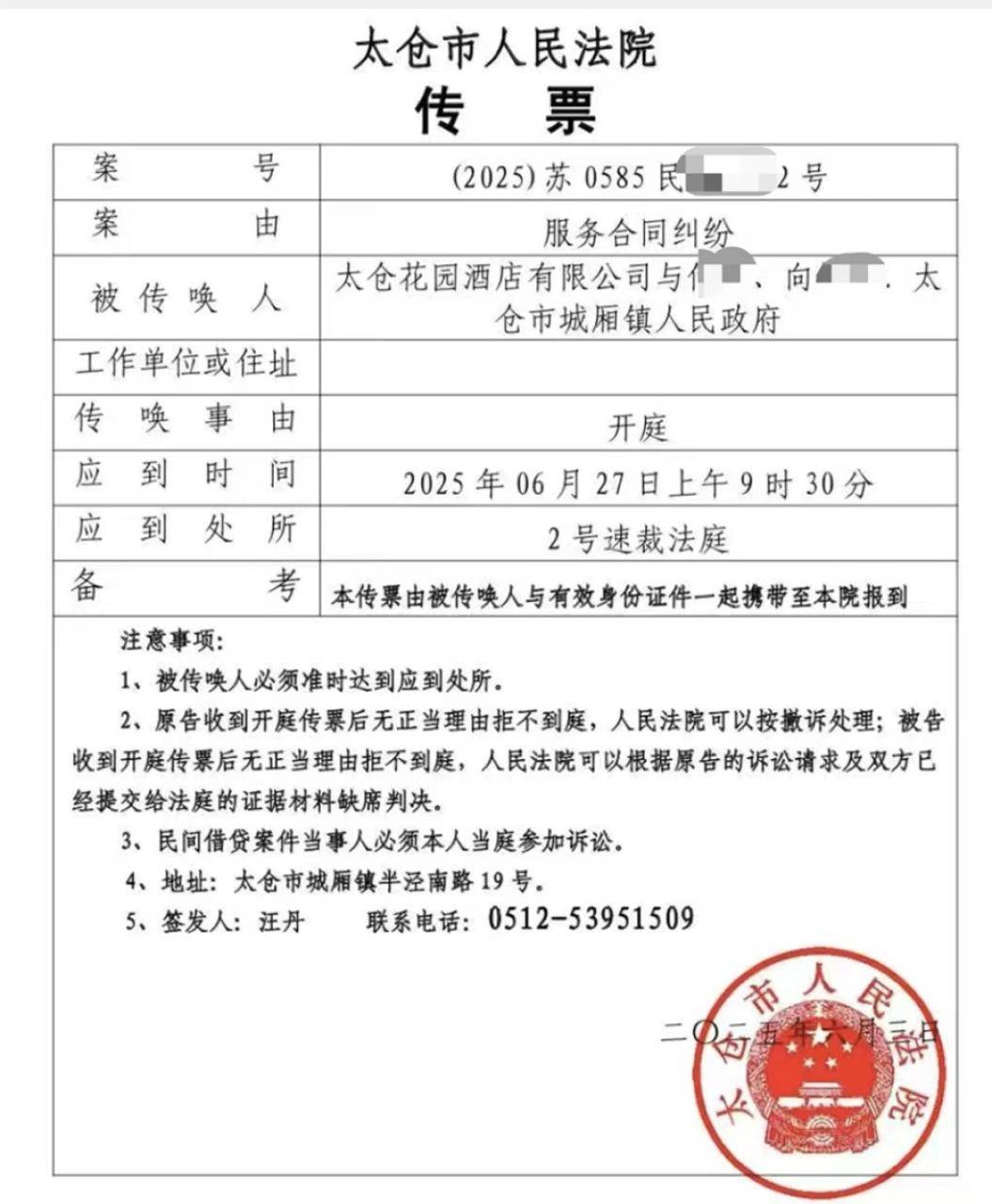 已撤诉!苏州一镇政府安排“飞机坠毁事故”死者家属住宿<strong></p>
<p>影链币价格</strong>,3年后酒店向家属追索13万