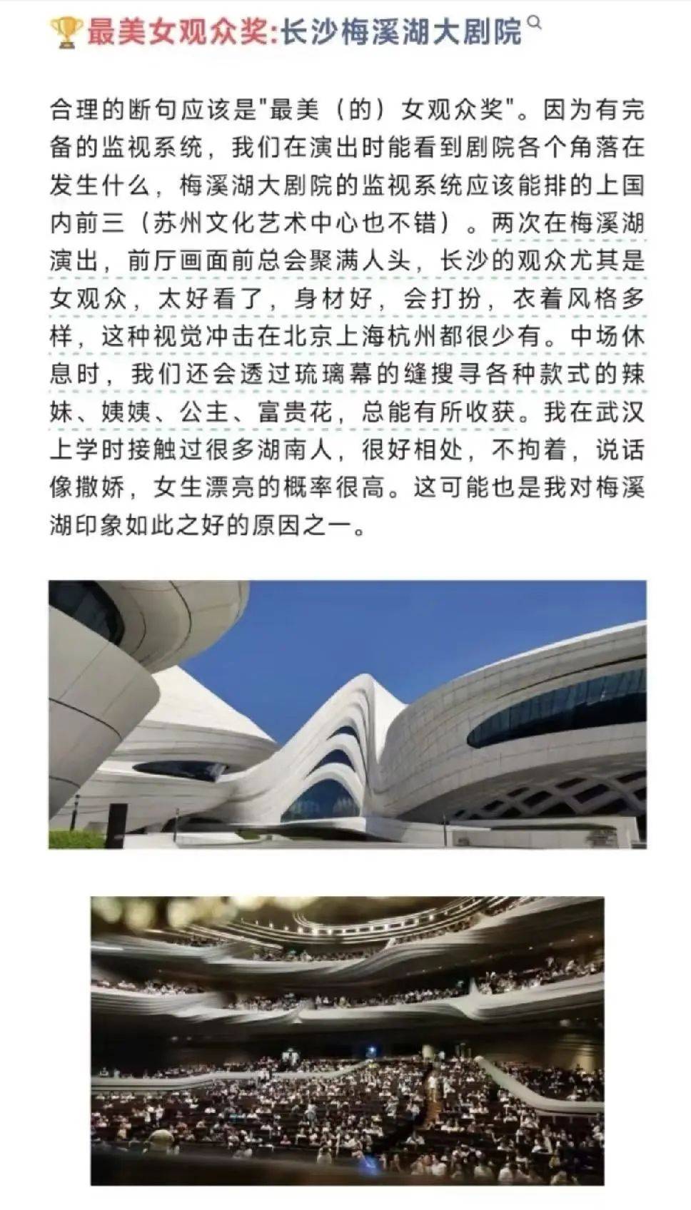 发文“长沙女观众太好看了<strong></p>
<p>影链币价格</strong>，身材好，这种视觉冲击在北上杭都很少”，剧院员工被辞退