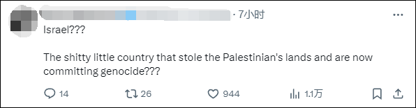 美国国务院发言人称“美国是仅次于以色列的最伟大国家”<strong></p>
<p>丝路币</strong>,遭网民“围剿”