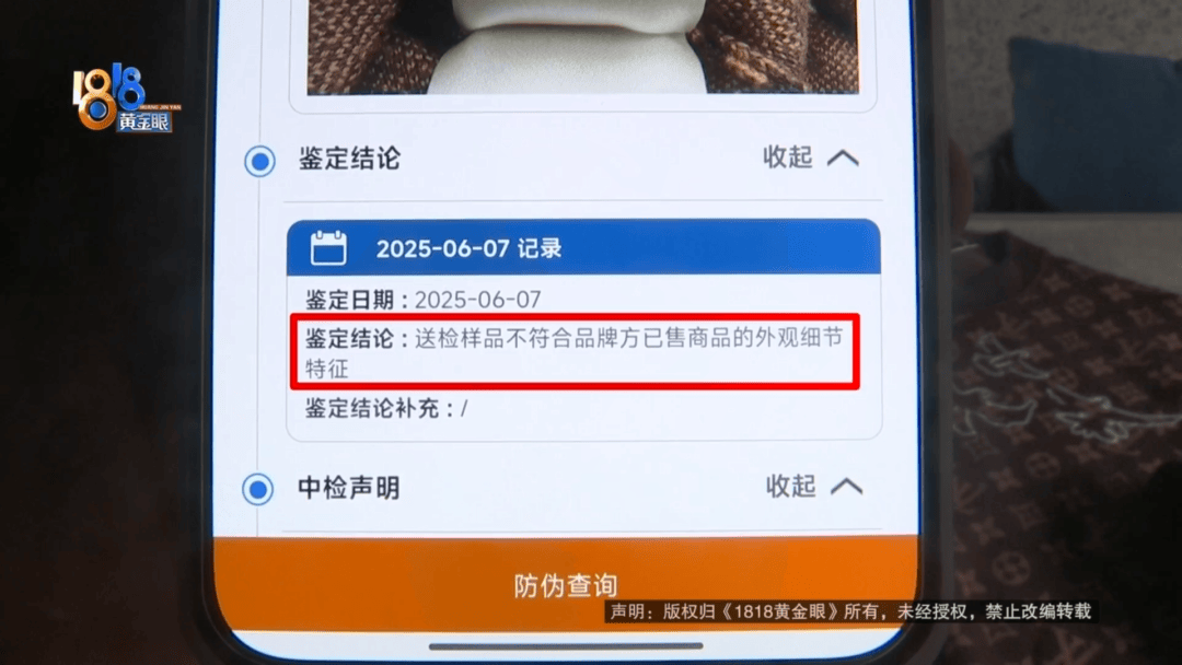 4件“LV”穿了1年<strong></p>
<p>丝路币</strong>，送去检测后慌了，当事人：我不是职业打假的