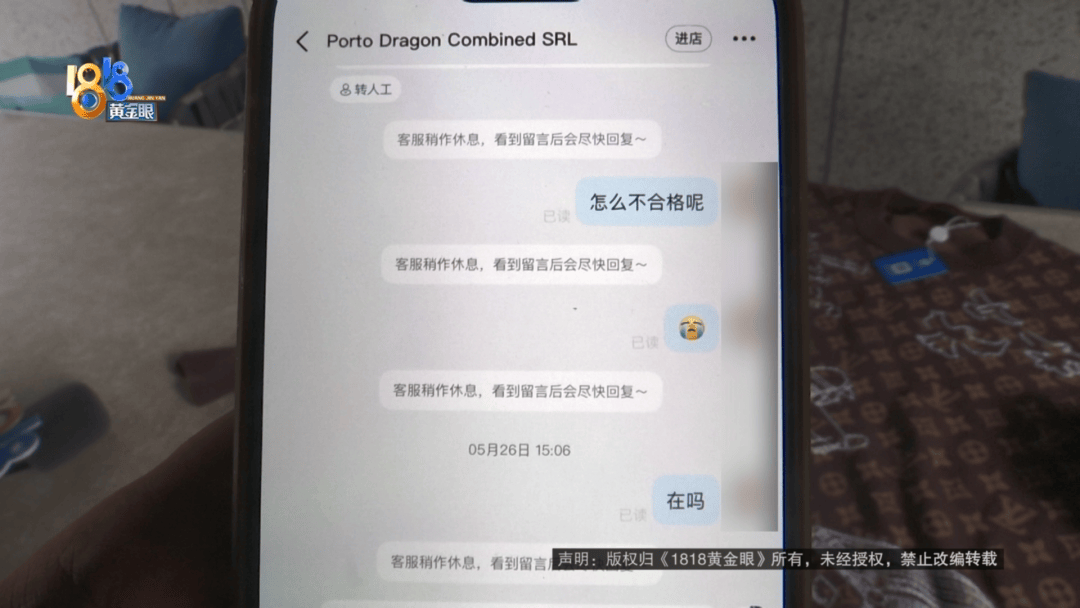 4件“LV”穿了1年<strong></p>
<p>丝路币</strong>，送去检测后慌了，当事人：我不是职业打假的