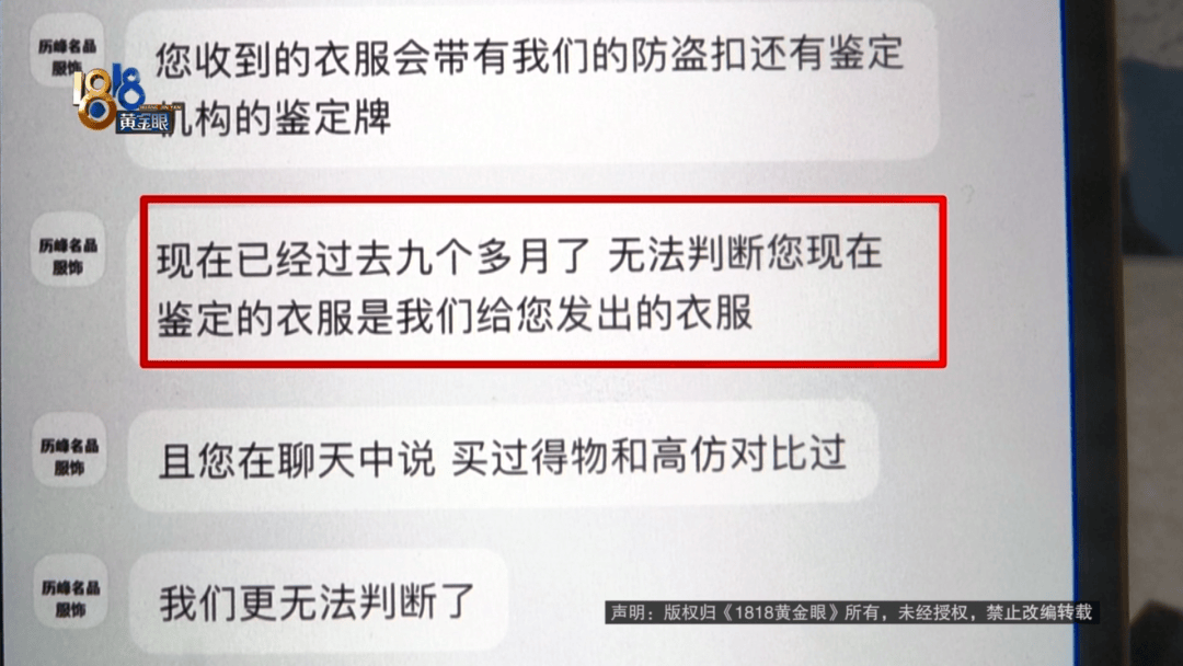 4件“LV”穿了1年<strong></p>
<p>丝路币</strong>，送去检测后慌了，当事人：我不是职业打假的
