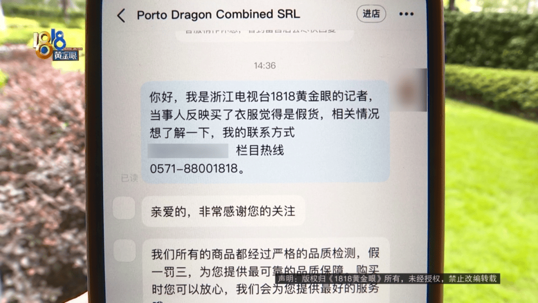 4件“LV”穿了1年<strong></p>
<p>丝路币</strong>，送去检测后慌了，当事人：我不是职业打假的