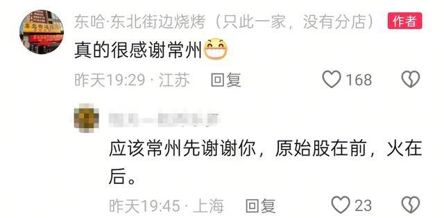 常州一烧烤店花10万赞助苏超<strong></p>
<p>丝路币</strong>,因系唯一个体赞助商爆火,附近商户:之前生意一直好