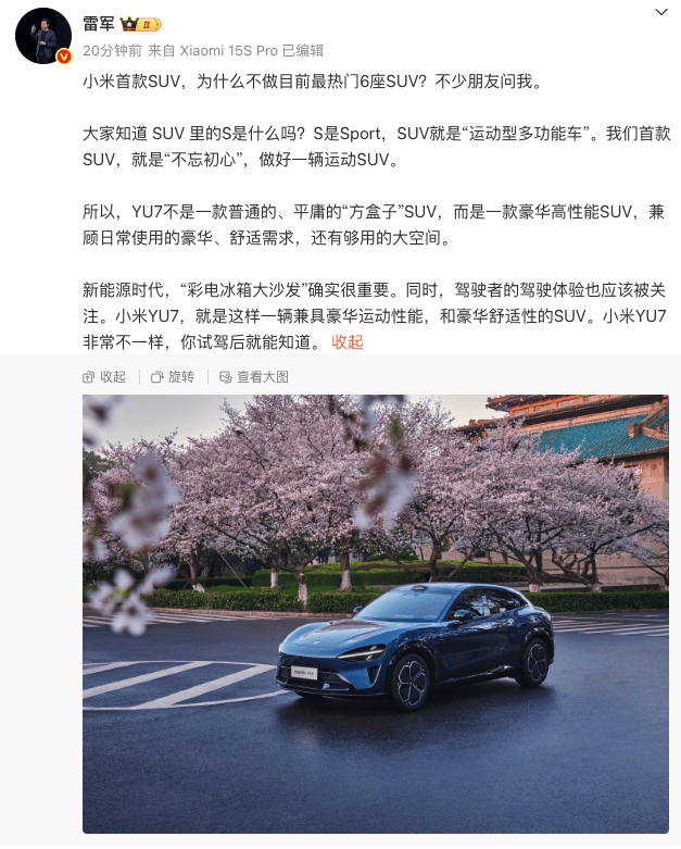 雷军谈小米首款SUV不做6座：“彩电冰箱大沙发”很重要<strong></p>
<p>丝路币</strong>，驾驶体验也应被关注