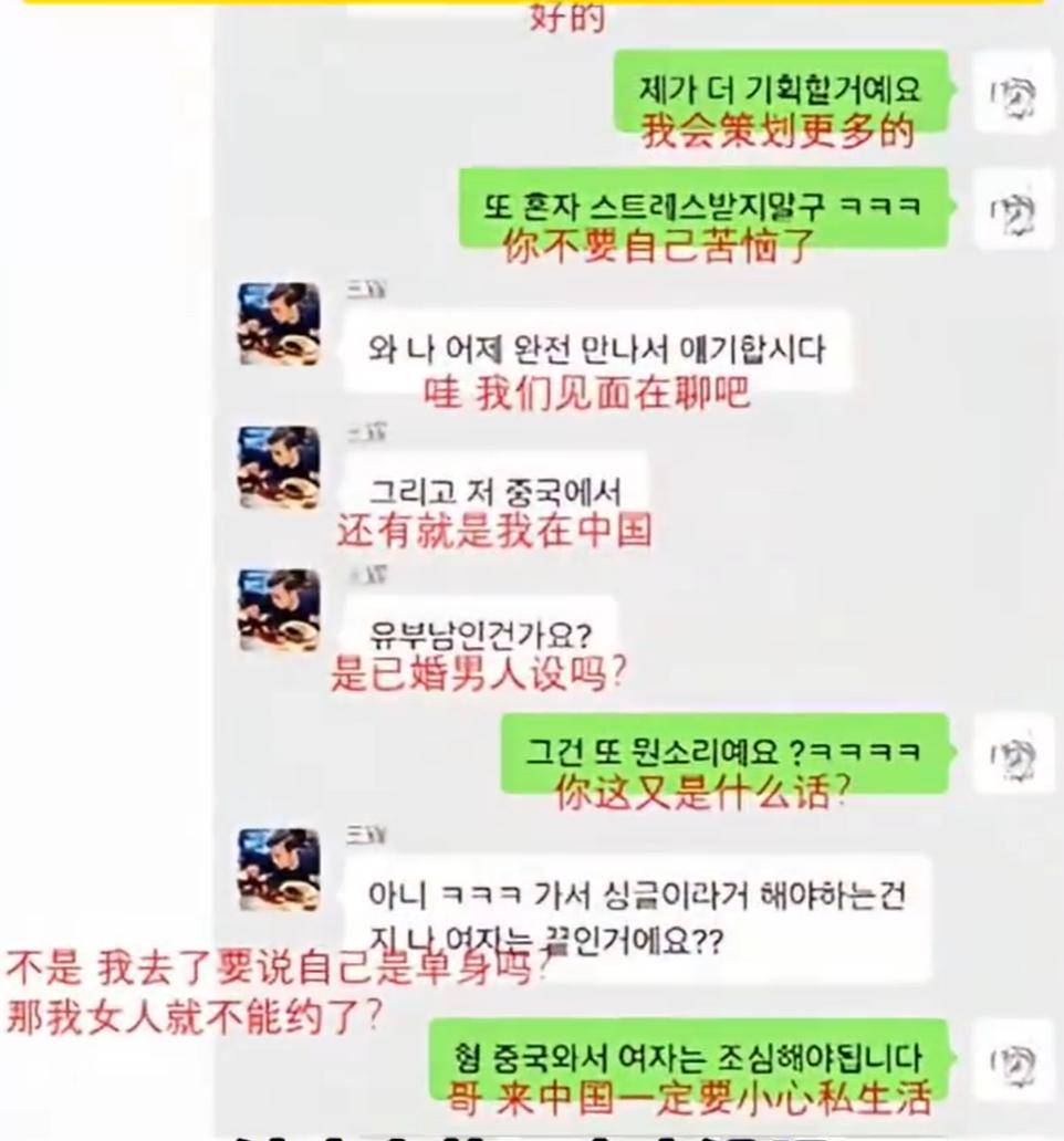 “韩国霸总”王辉被爆塌房<strong></p>
<p>丝路币</strong>，本人发声