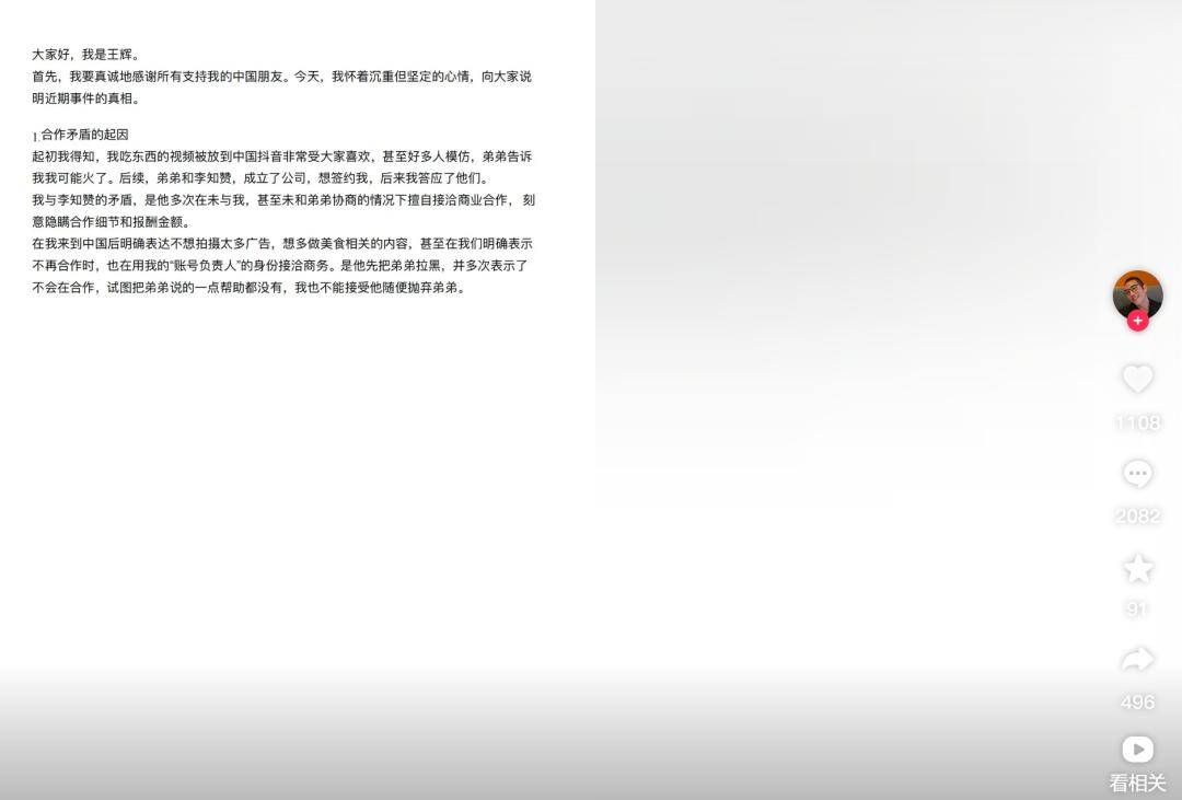 “韩国霸总”王辉被爆塌房<strong></p>
<p>丝路币</strong>，本人发声