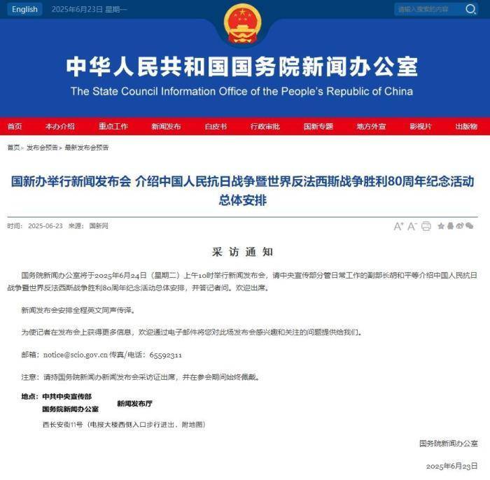 抗战胜利80周年纪念活动总体安排<strong></p>
<p>丝路币</strong>,明天发布!