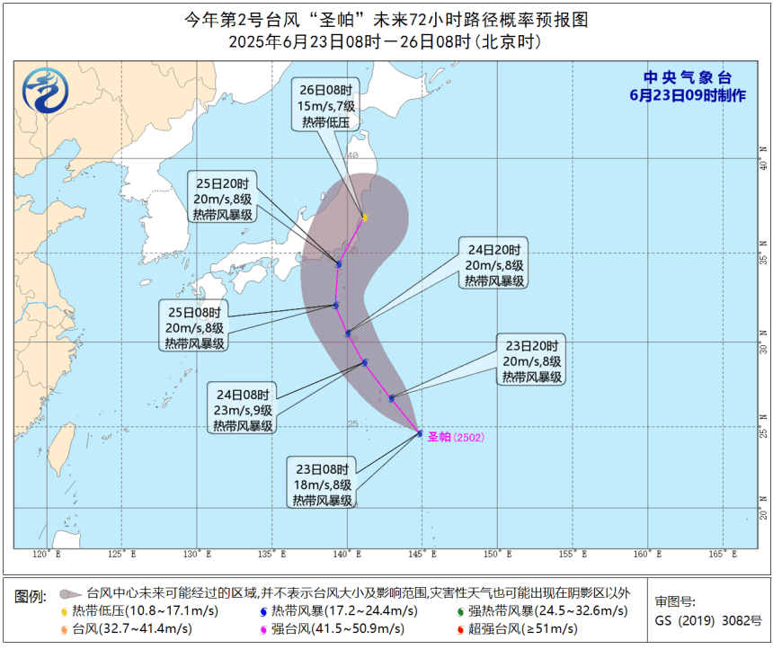 第2号台风“圣帕”生成<strong></p>
<p>丝路币</strong>!肇庆未来天气……