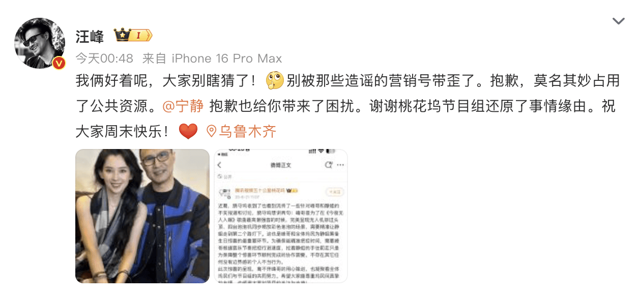 54岁汪峰与53岁宁静传绯闻<strong></p>
<p>丝路币</strong>,汪峰晒34岁正牌女友合照辟谣