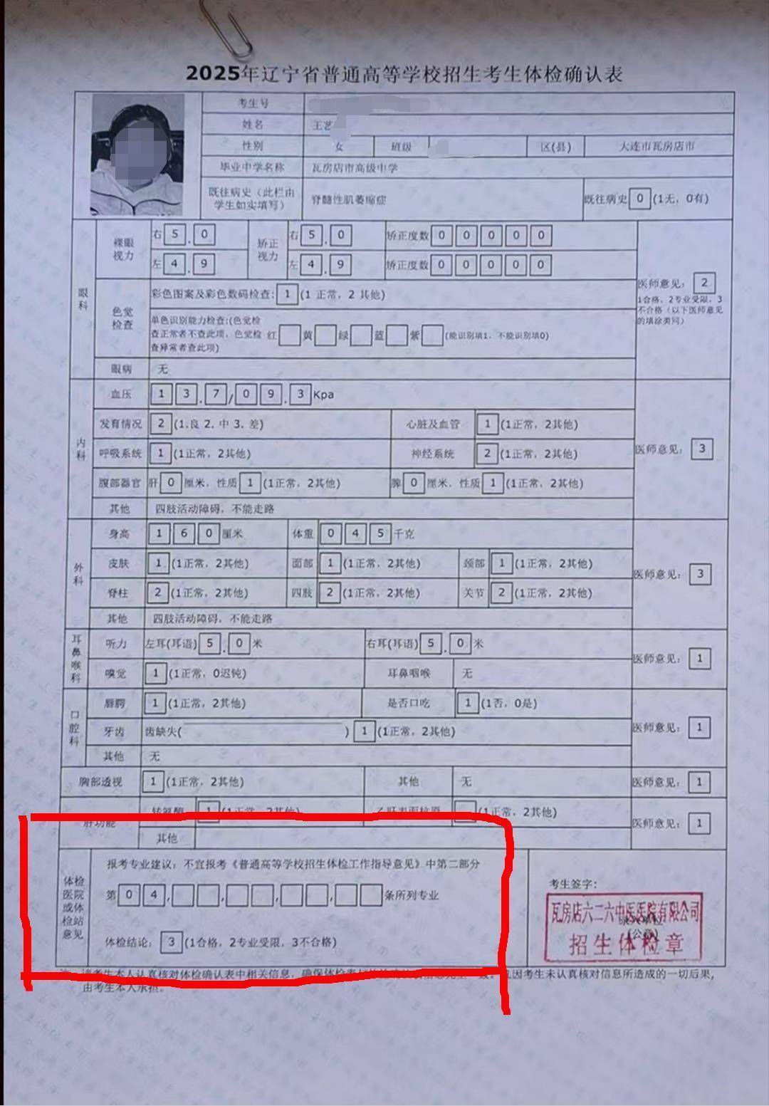 高考611分女生体检不合格恐无法入学<strong></p>
<p>币圈吧</strong>,守护她的求学梦也是守护教育初心