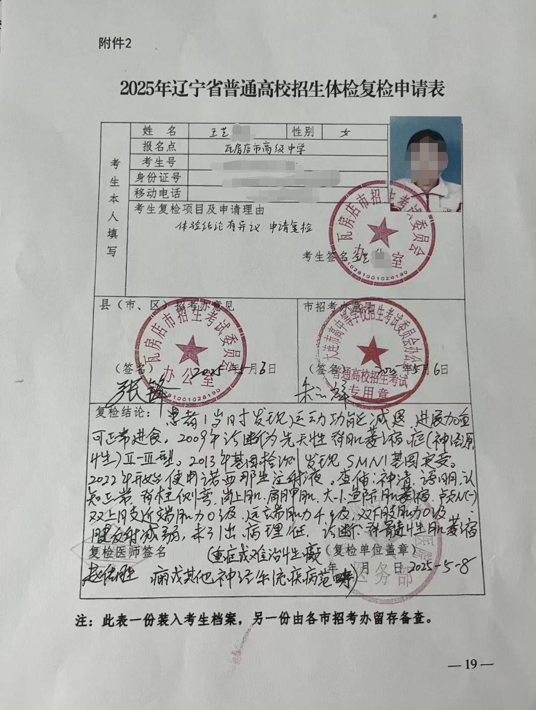 高考611分女生体检不合格恐无法入学<strong></p>
<p>币圈吧</strong>,守护她的求学梦也是守护教育初心