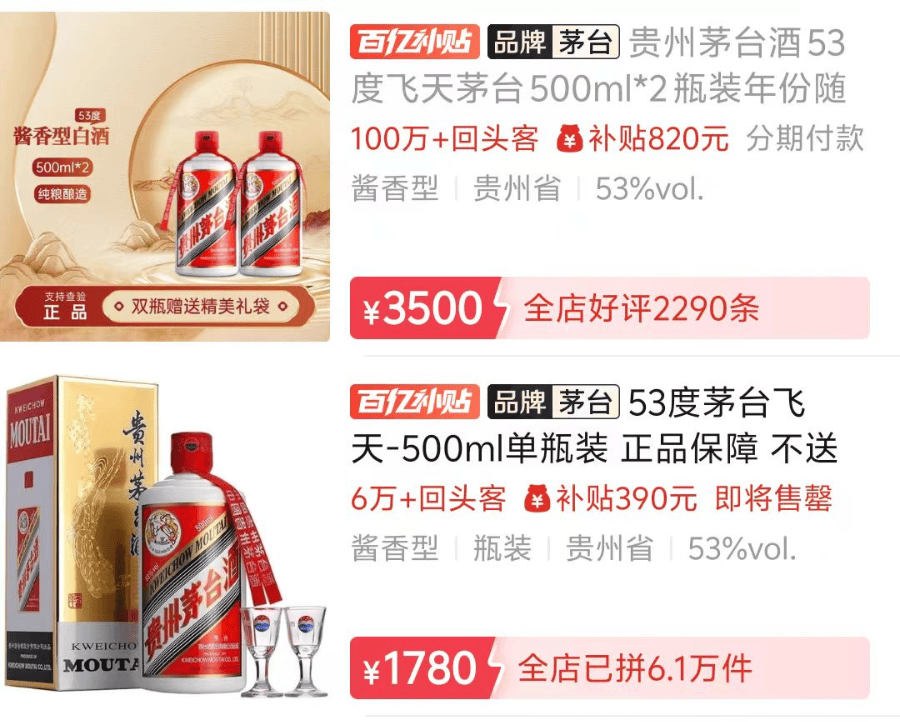 一瓶飞天茅台月内跌近300元<strong></p>
<p>币圈吧</strong>!专家:相信价格会很快恢复