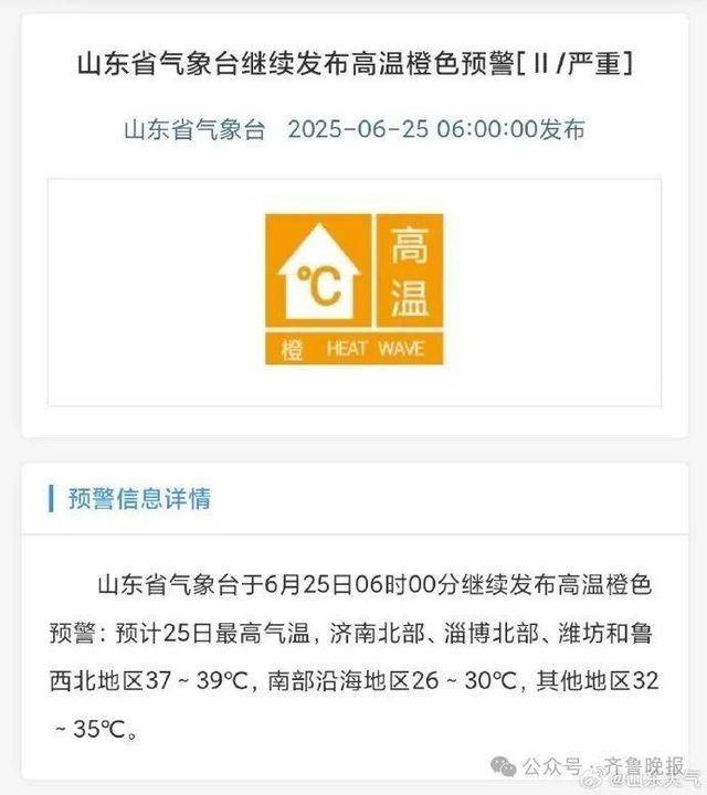 中到大雨局部暴雨!今起连续3天山东大范围降雨<strong></p>
<p>币圈吧</strong>,济南将迎来降温天气