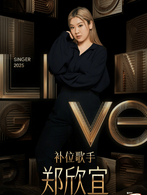 沈殿霞与郑少秋的女儿郑欣宜<strong></p>
<p>币圈吧</strong>,成为本周补位歌手!官方介绍:郑欣宜的歌声是岁月酿造的蜜糖,带着治愈的甜与成长的收获