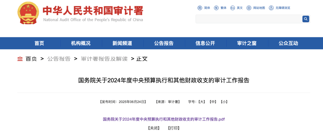 审计署披露:山西蒲县疾控一职工<strong></p>
<p>币圈吧</strong>,“1岁工作、22岁退休”