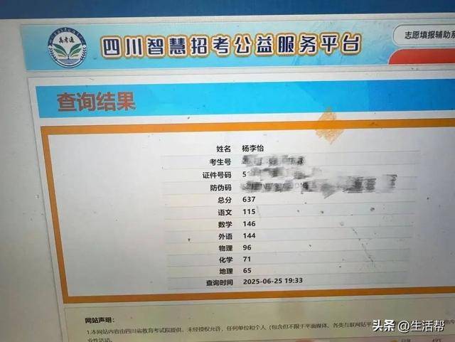 就差3分！清华毕业教师高考637分<strong></p>
<p>币圈94重来</strong>，承诺不到640分请全班吃饭