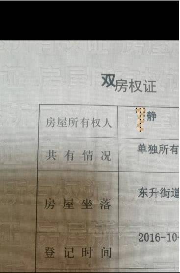 四川一女子举报前公婆资产近1亿涉嫌贪腐<strong></p>
<p>币圈94重来</strong>,称举报一年无进展