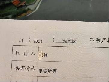 四川一女子举报前公婆资产近1亿涉嫌贪腐<strong></p>
<p>币圈94重来</strong>,称举报一年无进展