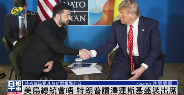 泽连斯基穿西装见特朗普<strong></p>
<p>币圈94重来</strong>，获赞盛装出席：你穿的真正式