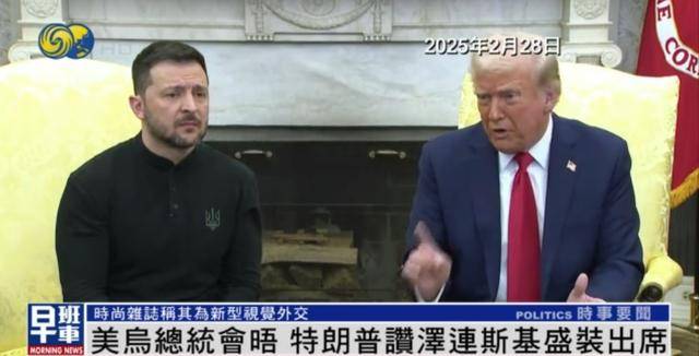 泽连斯基穿西装见特朗普<strong></p>
<p>币圈94重来</strong>，获赞盛装出席：你穿的真正式