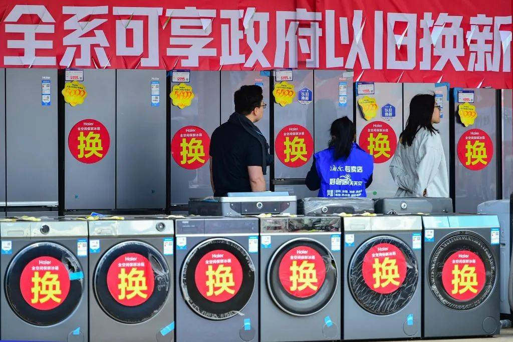 消费品以旧换新<strong></p>
<p>币圈94重来</strong>，有新消息！