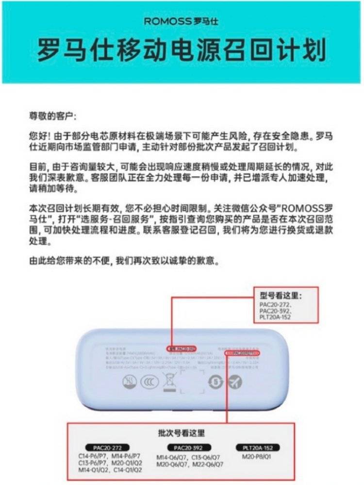 上登机“黑名单”！充电宝召回风波持续发酵<strong></p>
<p>币圈94重来</strong>，国家出手了