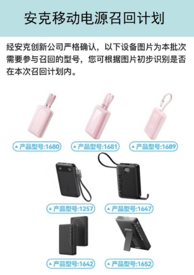 上登机“黑名单”！充电宝召回风波持续发酵<strong></p>
<p>币圈94重来</strong>，国家出手了