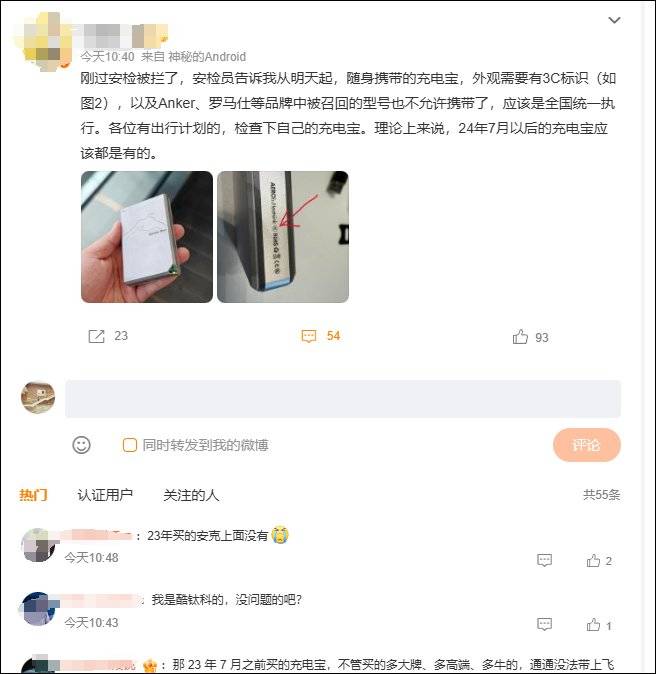 上登机“黑名单”！充电宝召回风波持续发酵<strong></p>
<p>币圈94重来</strong>，国家出手了