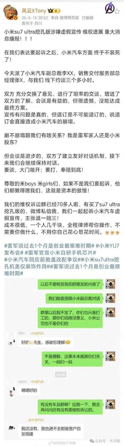 百万博主带70人硬刚小米<strong></p>
<p>特币etf</strong>,要求退一赔三!副总裁:退订会造成小米崩塌