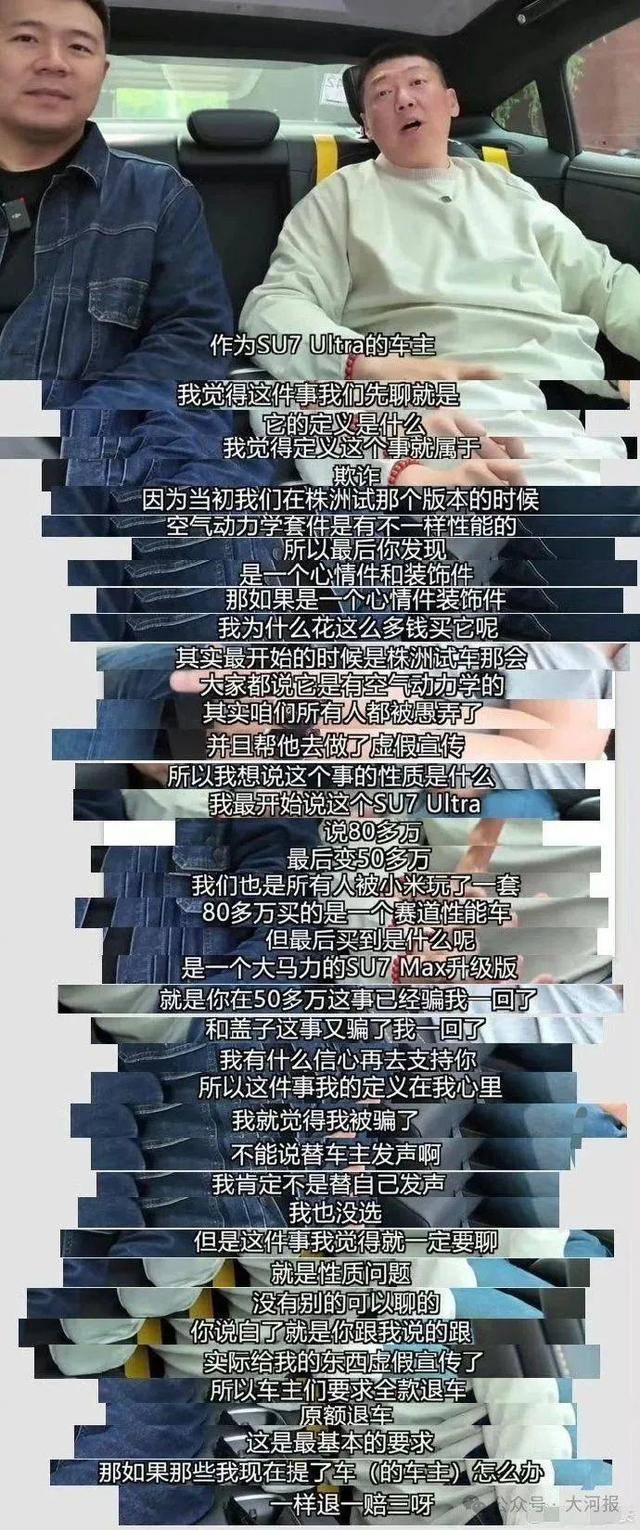 百万博主带70人硬刚小米<strong></p>
<p>特币etf</strong>,要求退一赔三!副总裁:退订会造成小米崩塌