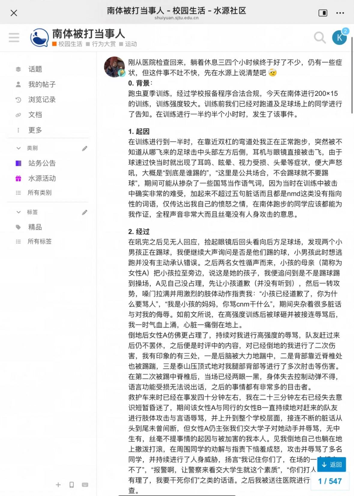 上海一高校学生与校外人士起冲突晕倒后又被脚踹肘击<strong></p>
<p>万人币圈</strong>？校保卫处：正在处理