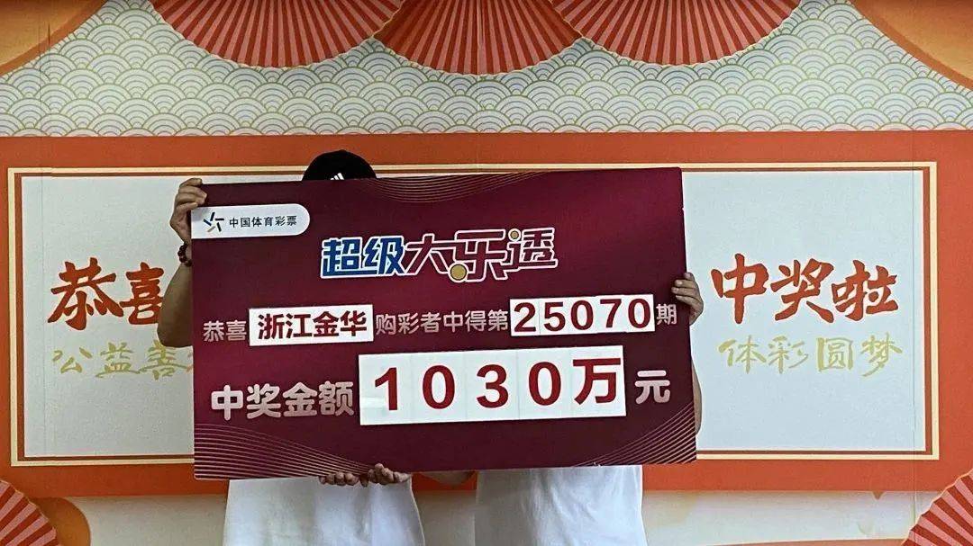 1030万！浙江小伙中大奖一夜没睡<strong></p>
<p>万人币圈</strong>，一秒都不想耽搁